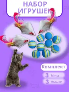 Игрушка для кошек и котят мышь