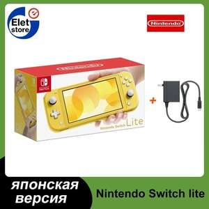 Игровая приставка Nintendo Switch Lite (из-за рубежа)