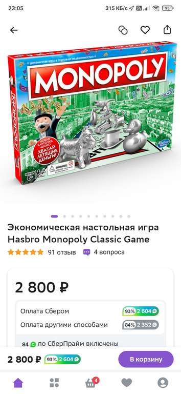 Экономическая настольная игра Hasbro Monopoly Classic Game (+ возврат бонусы спасибо 2600 )