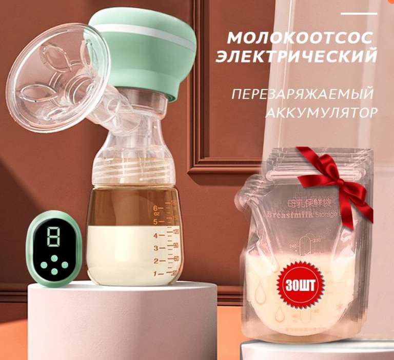 Электрический молокоотсос с силиконовой соской, бутылочкой для кормления (цена с Ozon картой)