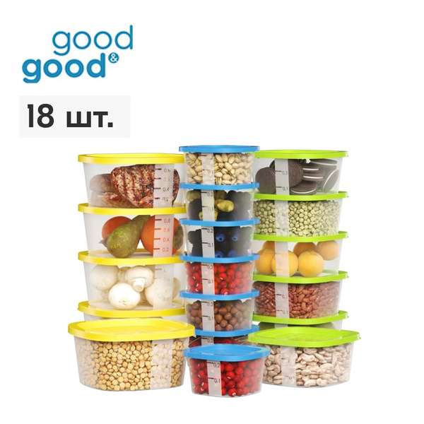 Контейнер пластиковый good&good, для еды и хранения продуктов 18 шт (с картой OZON)