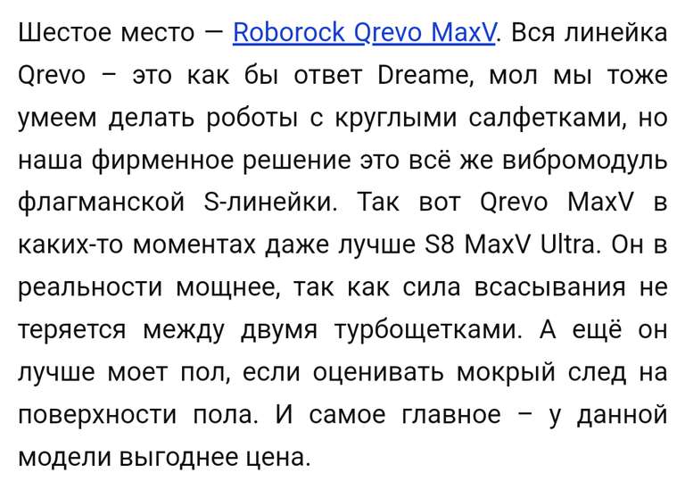 Робот-пылесос Roborock Q Revo MaxV