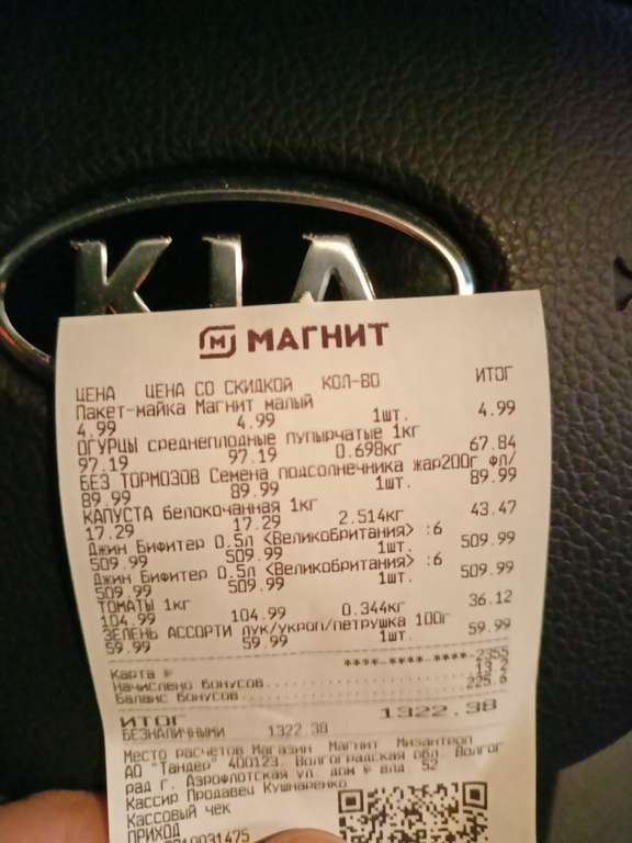 [Волгоград] Джин BEEFEATER 0.5л ( магнит у дома)