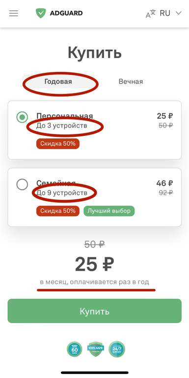 AdGuard лицензия -50% на все тарифы