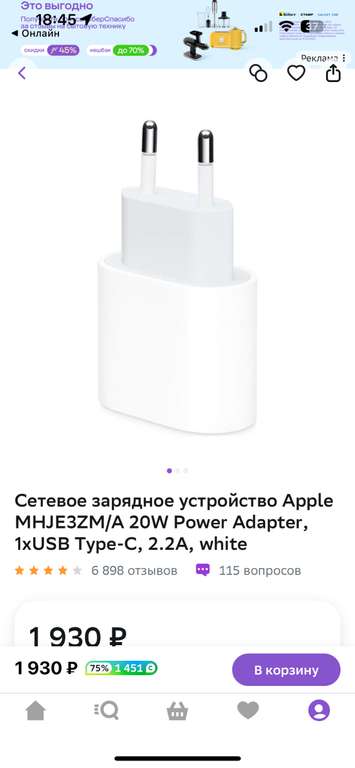 Сетевое зарядное устройство Apple MHJE3ZM/A 20W Power Adapter, 1xUSB Type-C, 2.2A, white