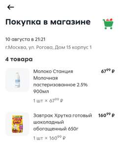 Пятерочка Coupons