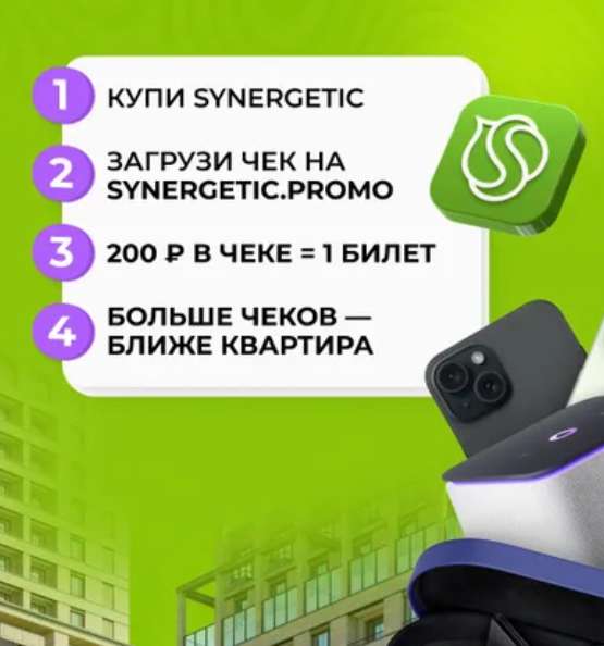 Скидка 50% Synergetic на озон (на подборку от продавца)