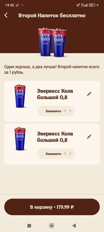 Промокоды для Burger King