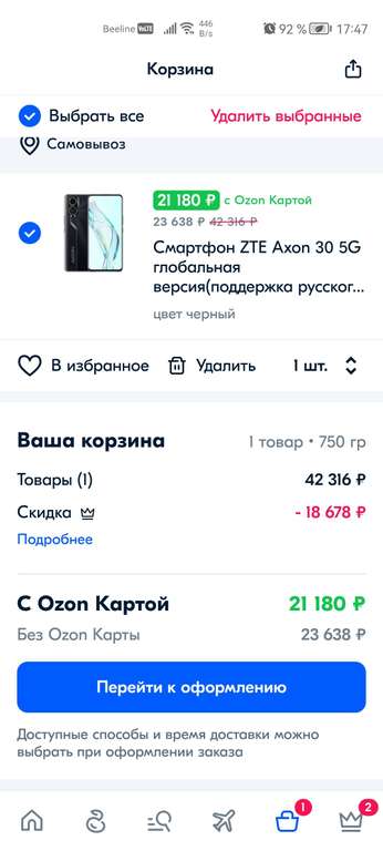 Смартфон ZTE Axon 30 5G (цена с ozon картой) (из-за рубежа)