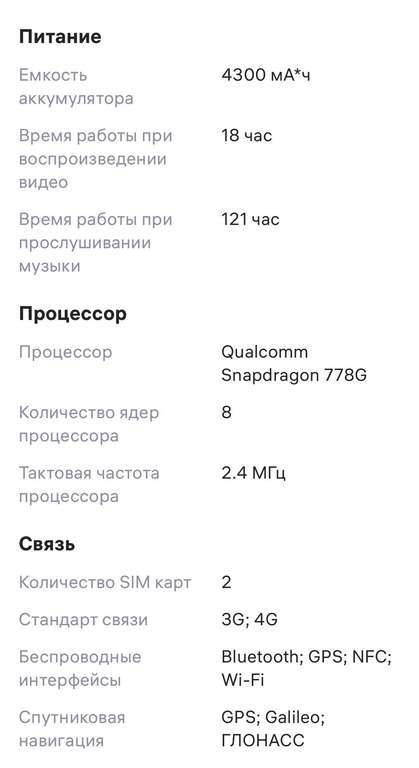 Смартфон Xiaomi 12 Lite 8/128Gb pink RU (цена по WB кошельку)