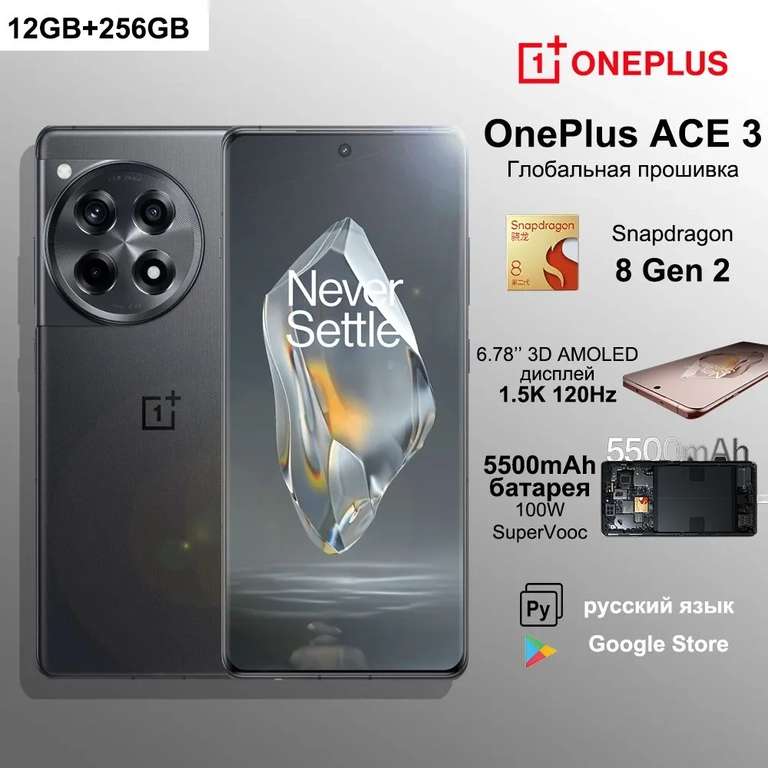 Смартфон Oneplus 12R (Ace 3) (цена с ozon картой) (из-за рубежа)