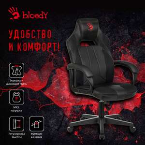 Кресло игровое A4 BLOODY GC-200