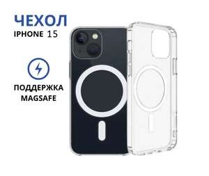 Чехол iphone 15 magsafe с картой OZON