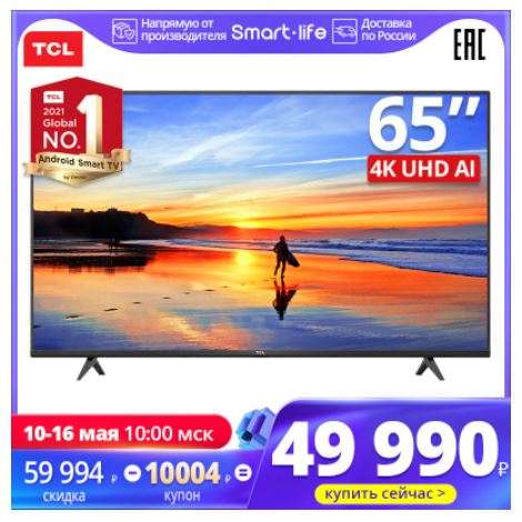 Телевизор 65'' TCL 65P615 (4K UHD, AndroidTV)