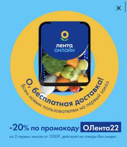 Лента Онлайн Coupons