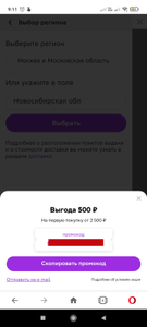 Мегамаркет Coupons