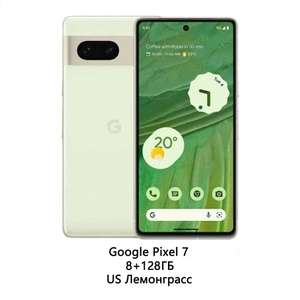 Смартфон Google Pixel 7, 8/128 Гб, US версия, лимонный и белый (из-за рубежа, цена по OZON карте)