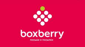 Boxberry Coupons