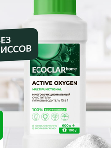 Пятновыводитель Ecoclar, 700 г