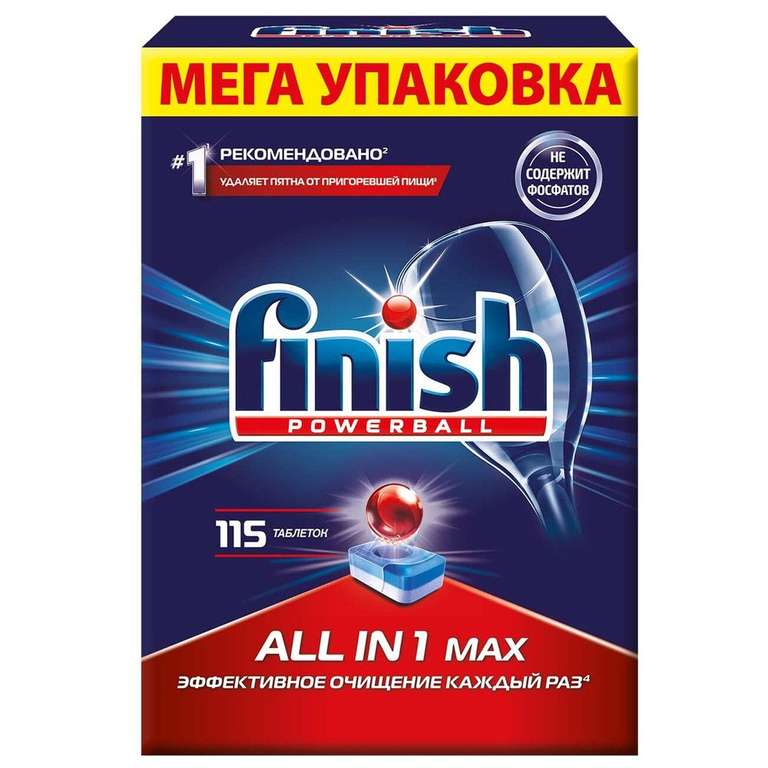 Таблетки Finish All-in-1 для ПММ 115шт