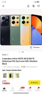 Смартфон Infinix NOTE 30i 8/256 ГБ Global для РФ, Dual nano SIM, Obsidian Black