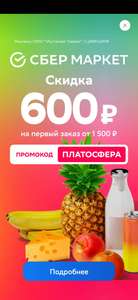 Купер (бывший СБЕРМАРКЕТ) Coupons