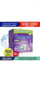 Мини таблетки для посудомоечной машины Clean&Fresh mini tabs Всё в 1, 100шт