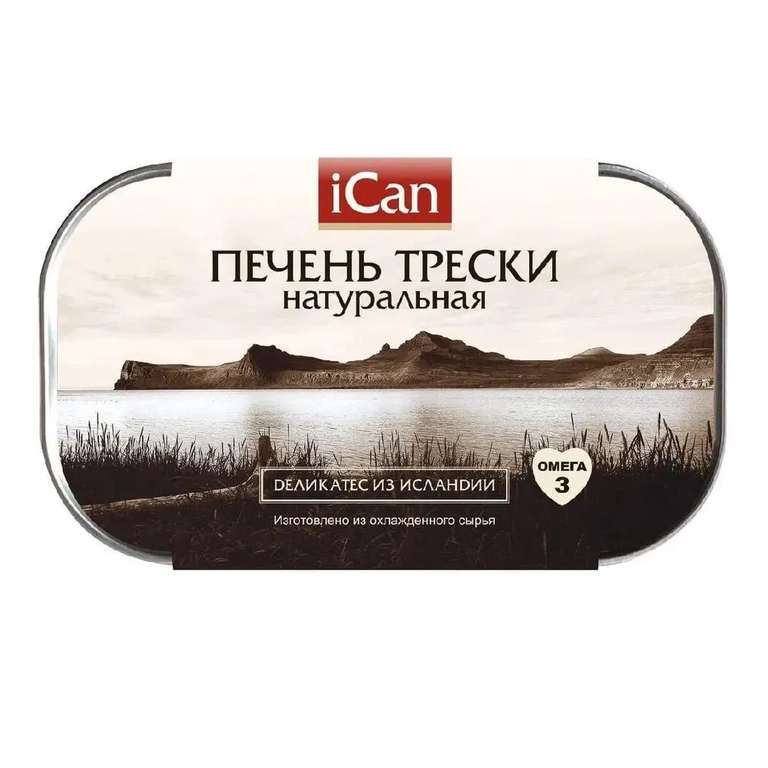 Печень ICAN трески натуральная 115 г (с Озон картой)
