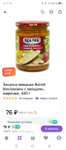 Овощные консервы "Rolnik" (Республика Беларусь) (напр. Закуска овощная Rolnik Баклажаны в аджике, 420 г)