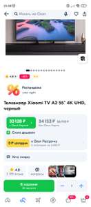 Телевизор Xiaomi TV A2 55" 4K UHD