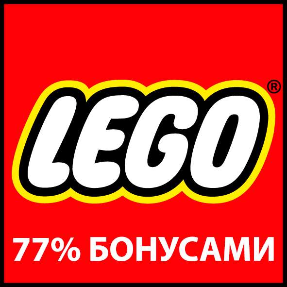 Наборы LEGO с возвратом около 77% бонусами