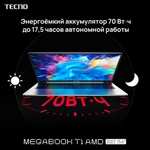 Ноутбук Tecno MEGABOOK T1 15.6", ips fhd, AMD Ryzen 5 5560U, RAM 16 ГБ, SSD 1000 ГБ, AMD Radeon Graphics, Dos (озон картой)