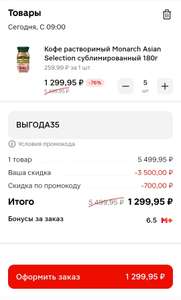 Магнит Доставка Coupons