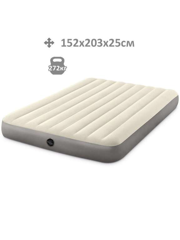 Кровать надувная флокированная Intex Делюкс 152х203х25см