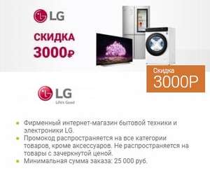 LG Coupons