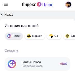 До 500 баллов Яндекс.Плюс за подписку MTS Premium (для новых пользователей)