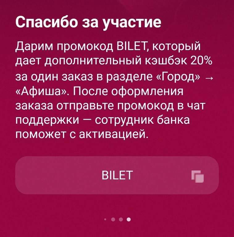 Дополнительный возврат 20% в Т-афише