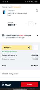 МТС Coupons