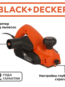 Рубанок электрический Black+Decker KW712KA-QS