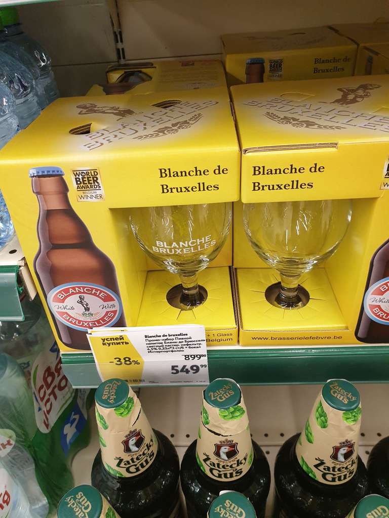 [Краснодар] Пиво в наборе со стаканом "Blanche de Bruxelles" 0,33л