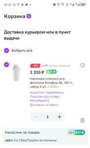 Мегамаркет Coupons