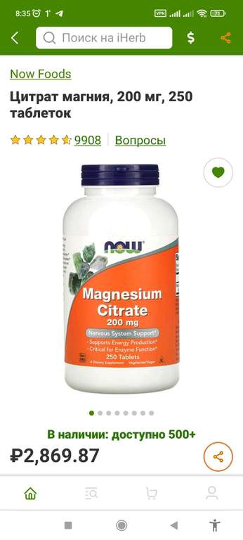 БАД NOW Magnesium Citrate, 200 мг, 250 шт.