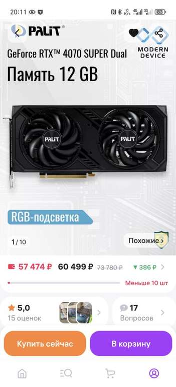 Видеокарта RTX 4070 super (с WB кошельком)