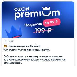 OZON Coupons