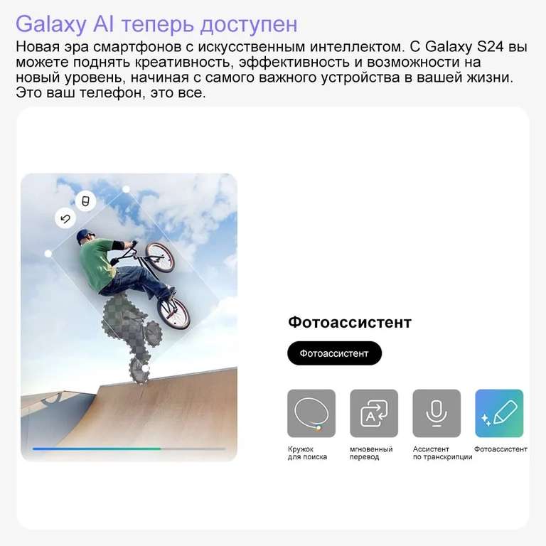 Смартфон Galaxy S24 plus + Galaxy AI Dynamic AMOLED 2X NFC 12/512 ГБ, черный (с Озон картой, из-за рубежа)