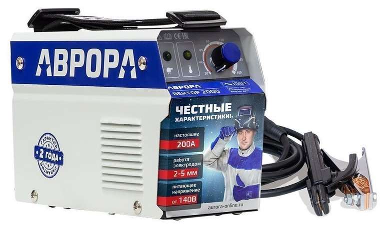 Сварочный аппарат инверторного типа Aurora ВЕКТОР 2000, MMA