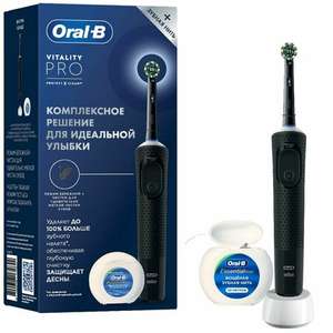 Электрическая зубная щетка Oral-B Vitality Pro Protect X Clean Black + зубная нить Essential Floss