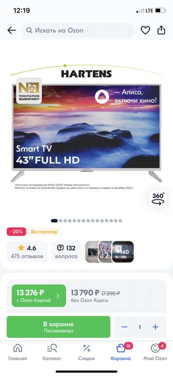 Телевизор Hartens HTY-43FHD06W-S2 43" Full HD, Smart TV (с Озон картой)