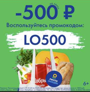 Лента Онлайн Coupons