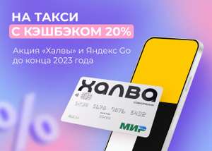 Халва Coupons